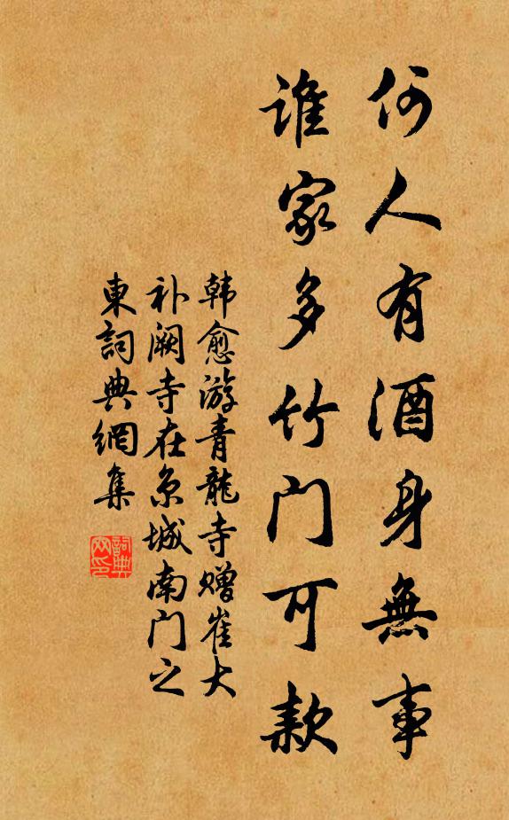 綠樹菲菲紫白香,猶堪纏黍吊沉湘 詩詞名句