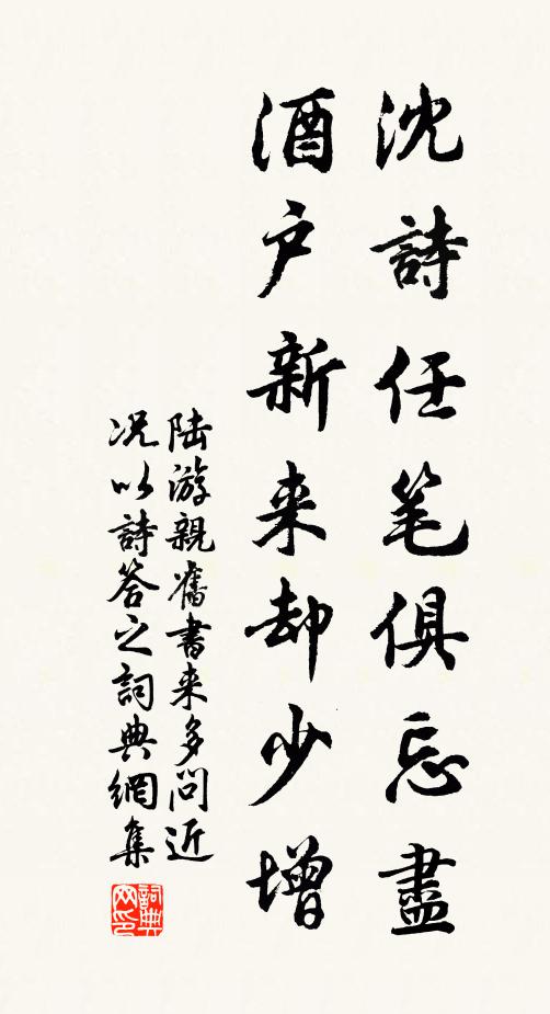 已對西湖冰雪句，一時頓有更徐王 詩詞名句