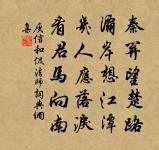 玉樓春（大石）原文_玉樓春（大石）的賞析_古詩文