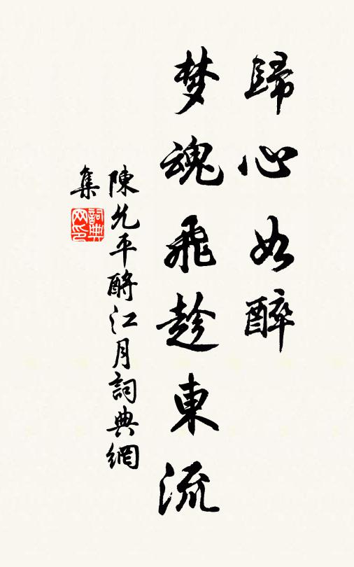 朝元下赤墀，玉節使西夷 詩詞名句