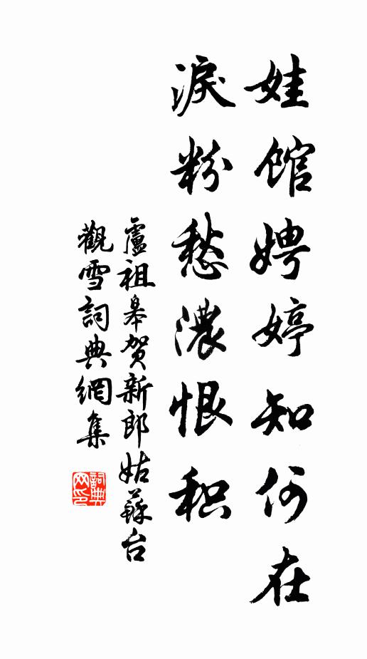 似聞小人言，無復怨詈汝 詩詞名句