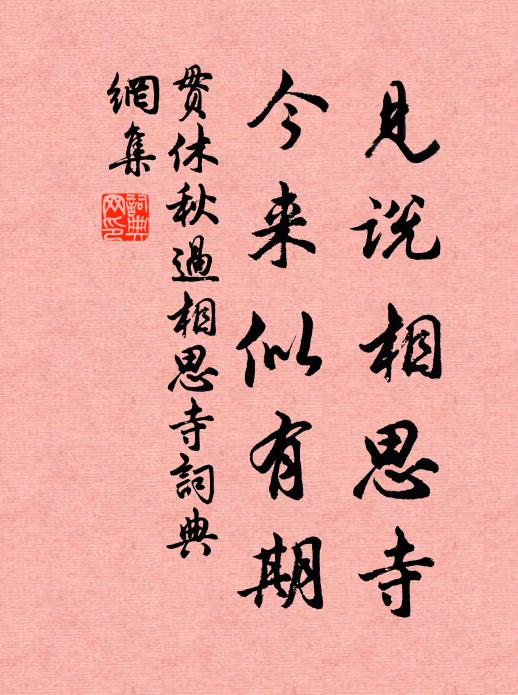 搜奇貯元龍，飛雲勞魯望 詩詞名句