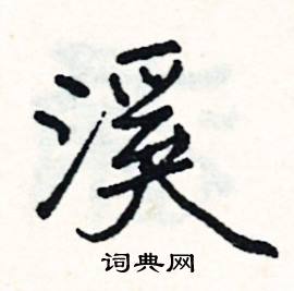 鑽組詞_鑽字怎么組詞_鑽組詞有哪些_帶鑽字的詞語