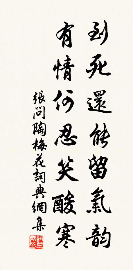 立節自修竦,適用兼庇覆 詩詞名句