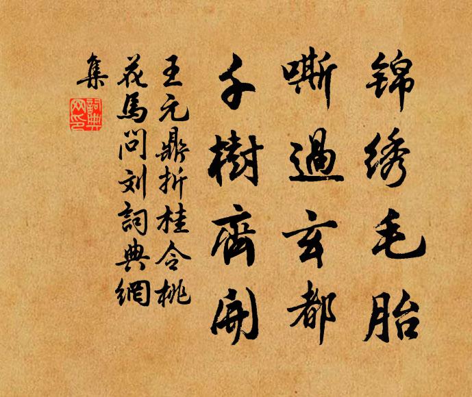 只有山仍碧 詩詞名句