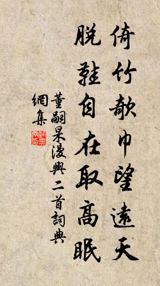 溽暑迎秋盡,涼颸逗曉回 詩詞名句