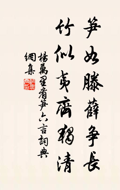 不覺忻忻言語多 詩詞名句