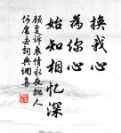 我愛山中夏,空冥花雨下。 詩詞名句