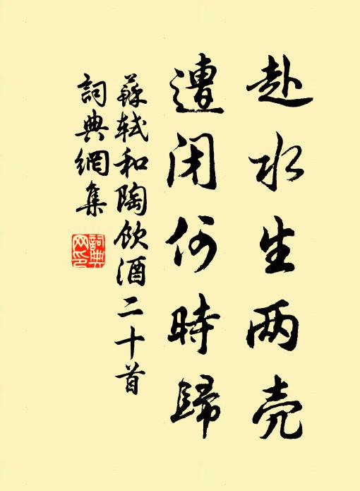 蜀道連天嶮，郫城隱霧深 詩詞名句