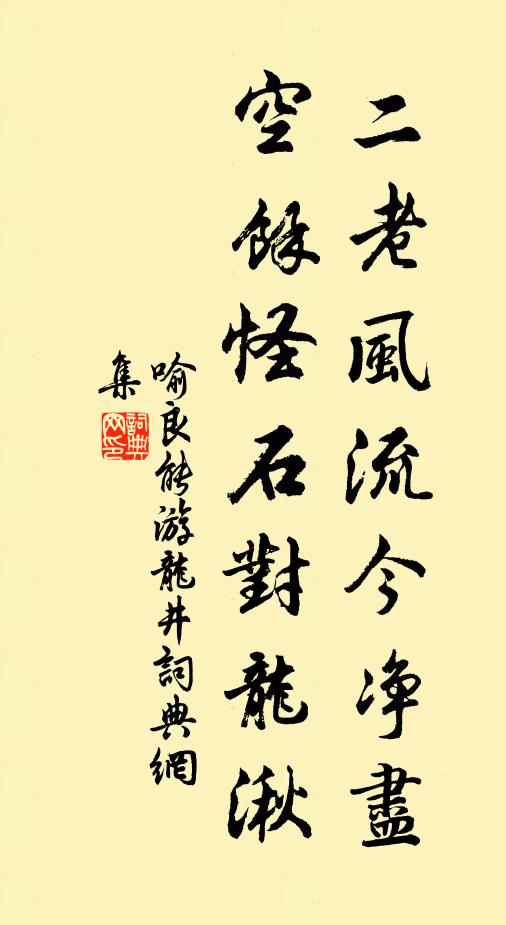 老已無心走市廛，娑羅樹下展身眠 詩詞名句