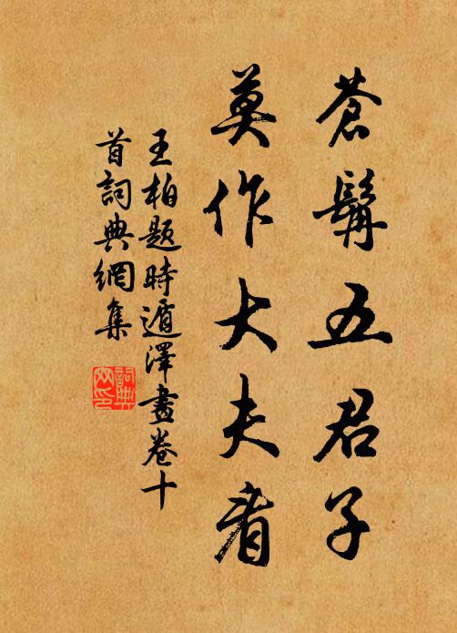 斜對寺樓分寂寂,遠從溪路借潺潺 詩詞名句