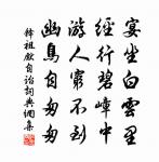 月台原文_月台的賞析_古詩文