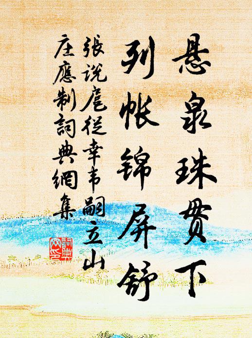 堅頑敢望今如許，戲說期頤強自寬 詩詞名句