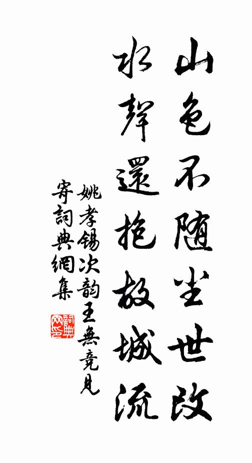 省一點顏貌常新 詩詞名句