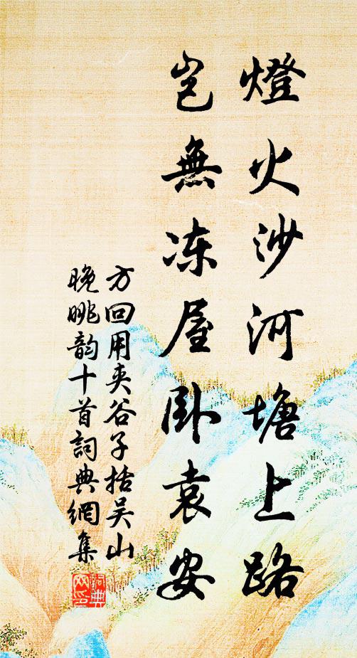 韻險言無麗,搜窮筆殆髠 詩詞名句