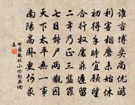 刻意搜詩句，清心玩易爻 詩詞名句