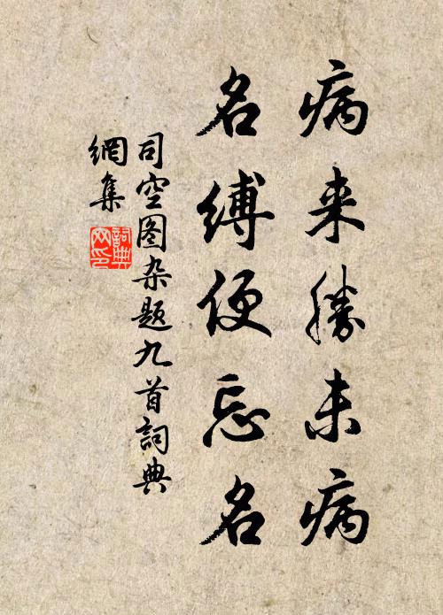 稍聽春鳥語丁寧，又見官池出斷冰 詩詞名句