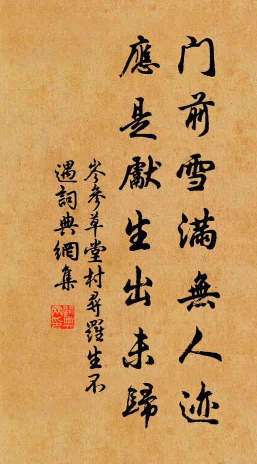 如何一別朱仙鎮，不見將軍奏凱歌 詩詞名句