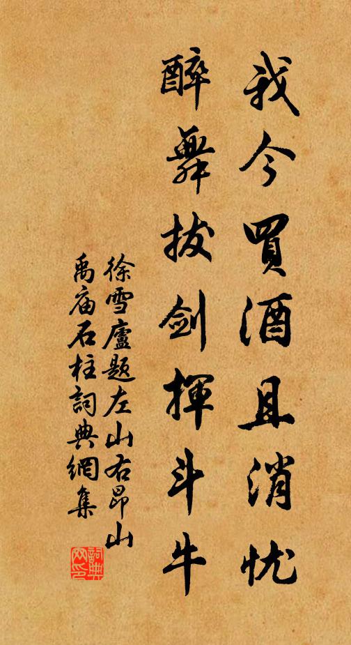 中原厲迅飆 詩詞名句