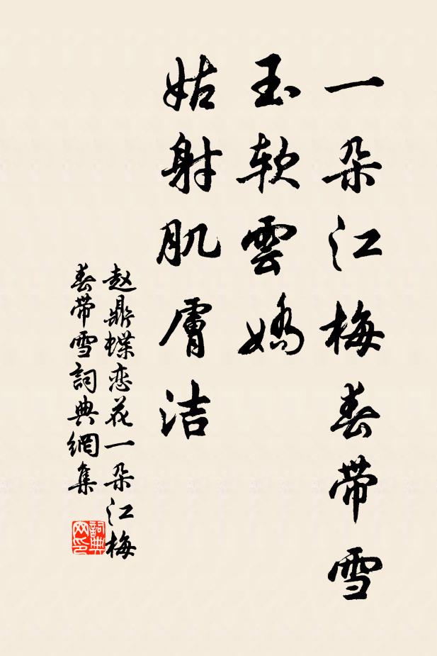 爾時書題借詞臣，自審臨池腕力醜 詩詞名句