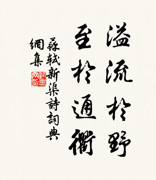 除非紫水脈，即是金沙源 詩詞名句