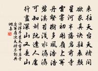 明年再決龍蛇陣,塞北安南一道收 詩詞名句