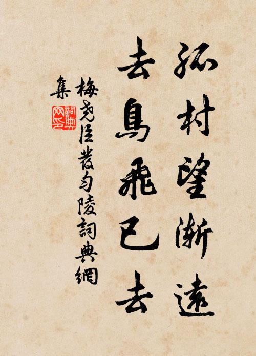 竹癖難憑俗眼看，琴書靜對翠光寒 詩詞名句