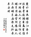 愛名之世忘名客，幸有山林舊市朝 詩詞名句