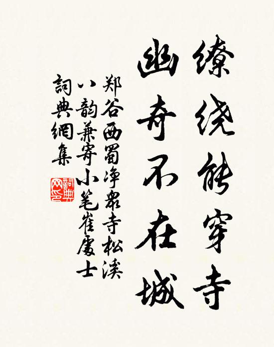 陸梅香已盡,越鳥暖初啼 詩詞名句