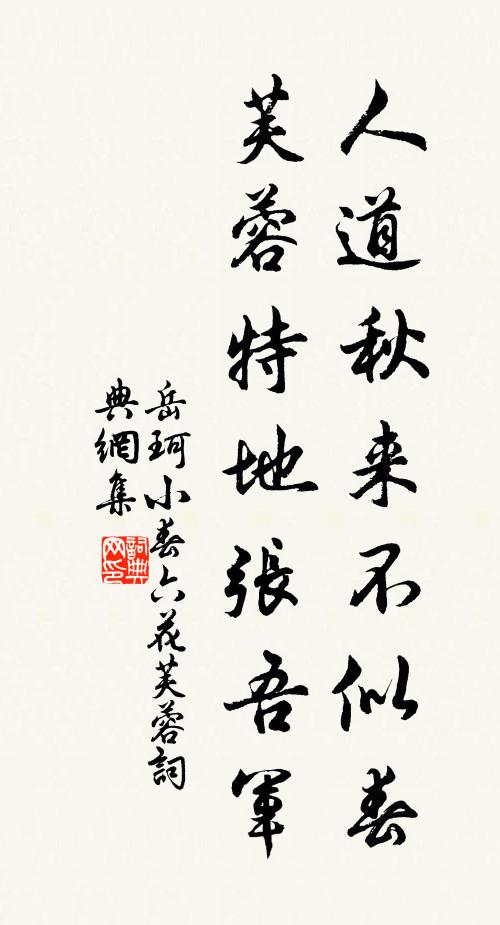 丞相祠前惟古柏，讀書台上但啼鶯 詩詞名句