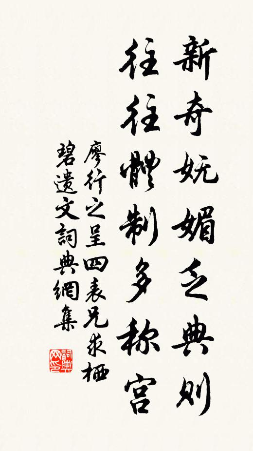 蔌蔌鳴葉下，初無風過之 詩詞名句