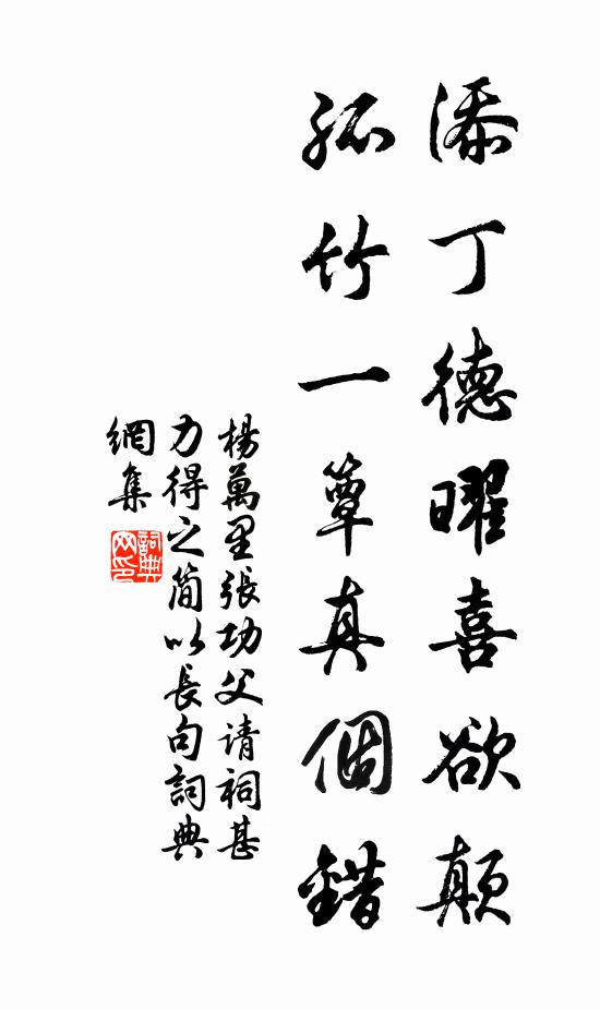 綿綿紅蓼水,颺颺白鷺鶿 詩詞名句