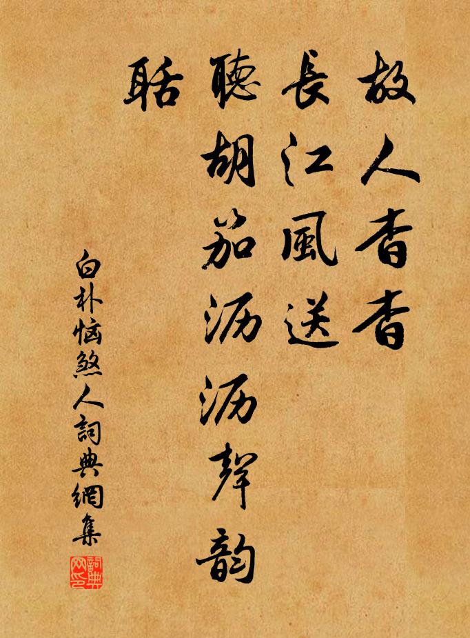 樽酒十年兒女淚，篇詩兩地弟兄情 詩詞名句