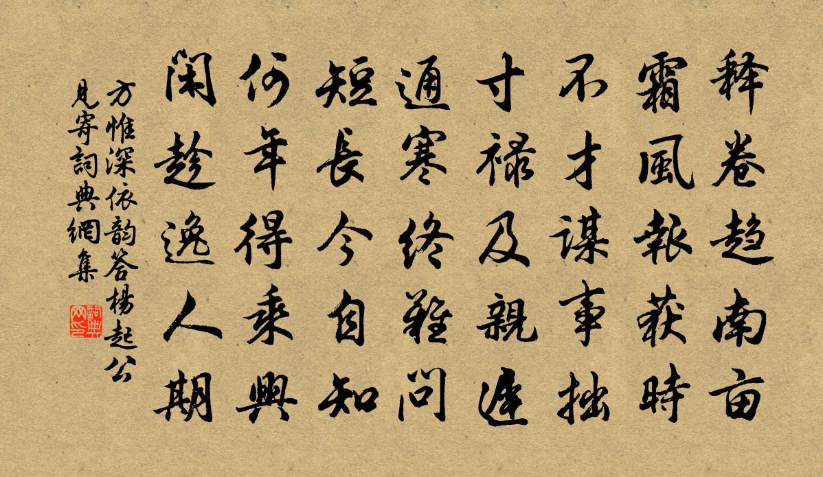 方惟深依韻答楊起公見寄書法作品欣賞