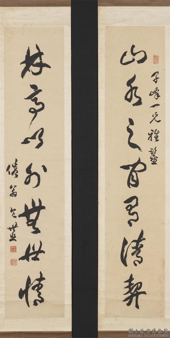 包世臣《草書山水林亭七言聯》