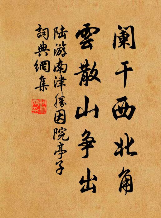 漢家虎璽重分銅，鑾坡厭直金蓮紅 詩詞名句