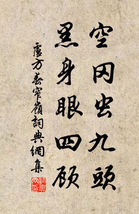 把酒題詩人散後，華陽洞裡有疏鍾 詩詞名句