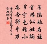寂寞素娥冷,須臾擁去幢 詩詞名句