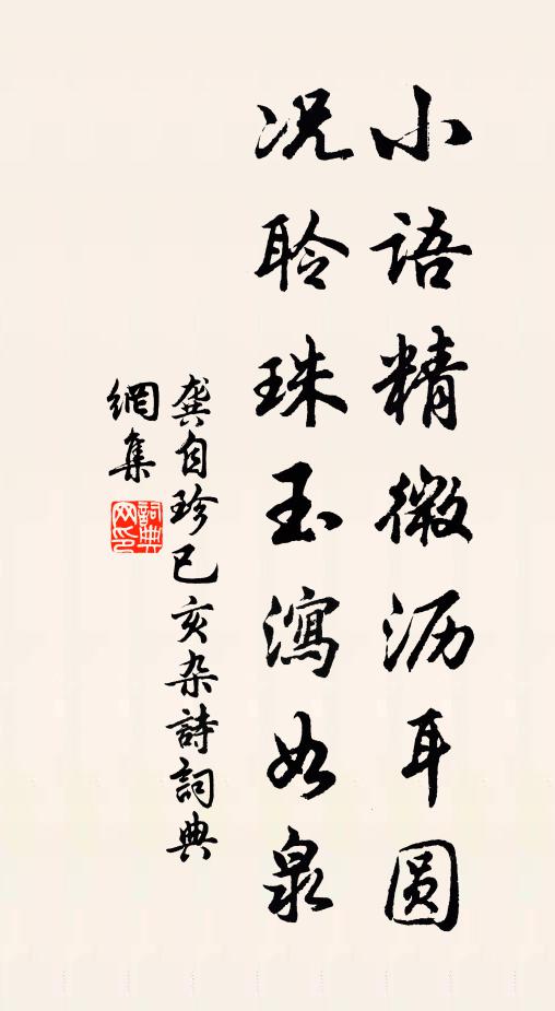 楊季子的名句_楊季子的詩詞名句_詩詞名句