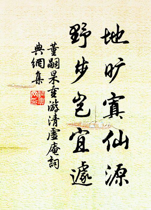 謇諤賀雨詩,激切秦中吟 詩詞名句