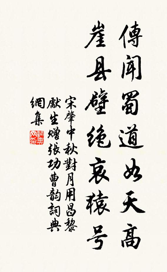 華省膺推擇,青雲寵宴遊 詩詞名句