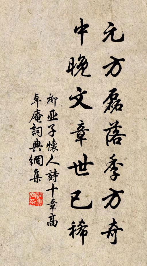 麥隴東風半展須，桃紅柳綠自相於 詩詞名句