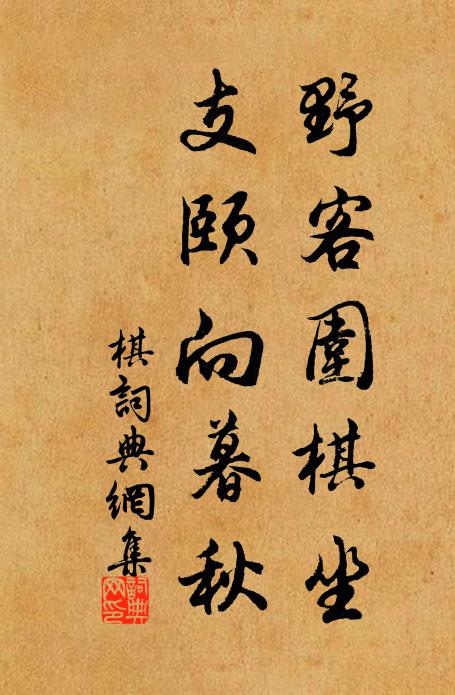 或放或收,處處毗盧境界 詩詞名句