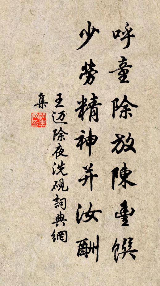 聞琴鶴倒回 詩詞名句