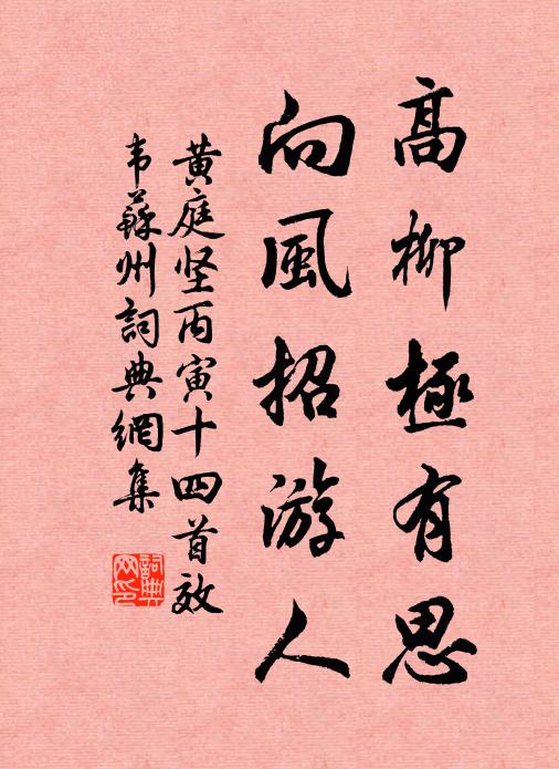 君知否,家山夢寐,渾勝瀛洲 詩詞名句