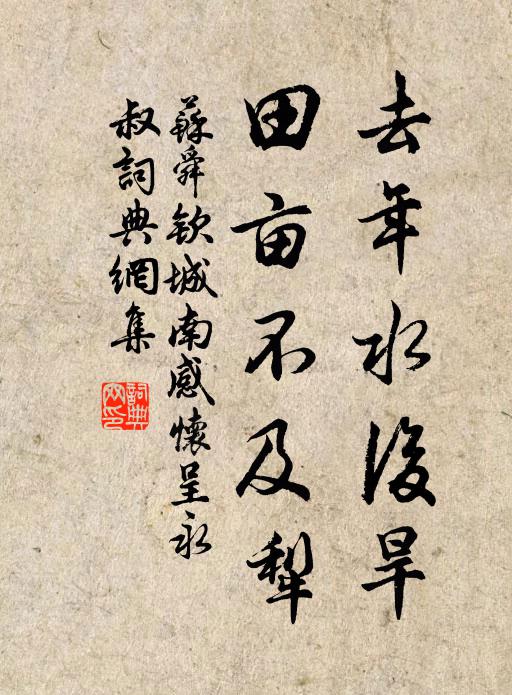 爭信黃壚此日，深谷高陵 詩詞名句