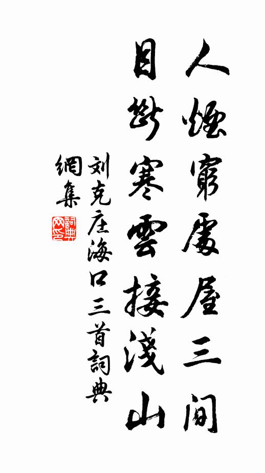 寒威戰退達天機 詩詞名句