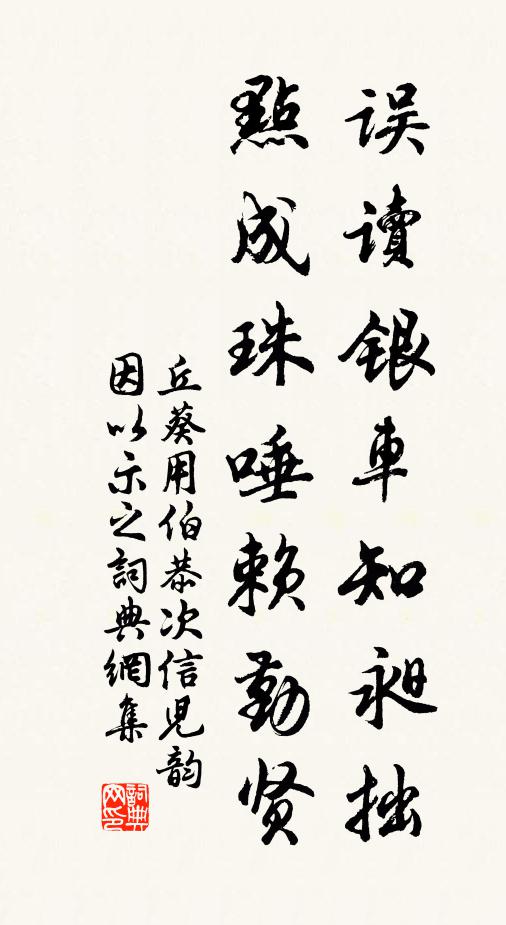 新題賡舊韻,即目試閒評 詩詞名句