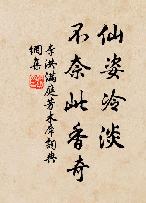 客來草草辦杯盤，餖飣雜蔬果 詩詞名句