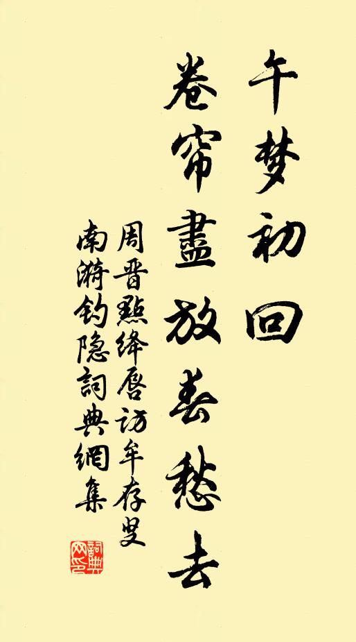 誰種松篁藏古意，我栽花李引春風 詩詞名句